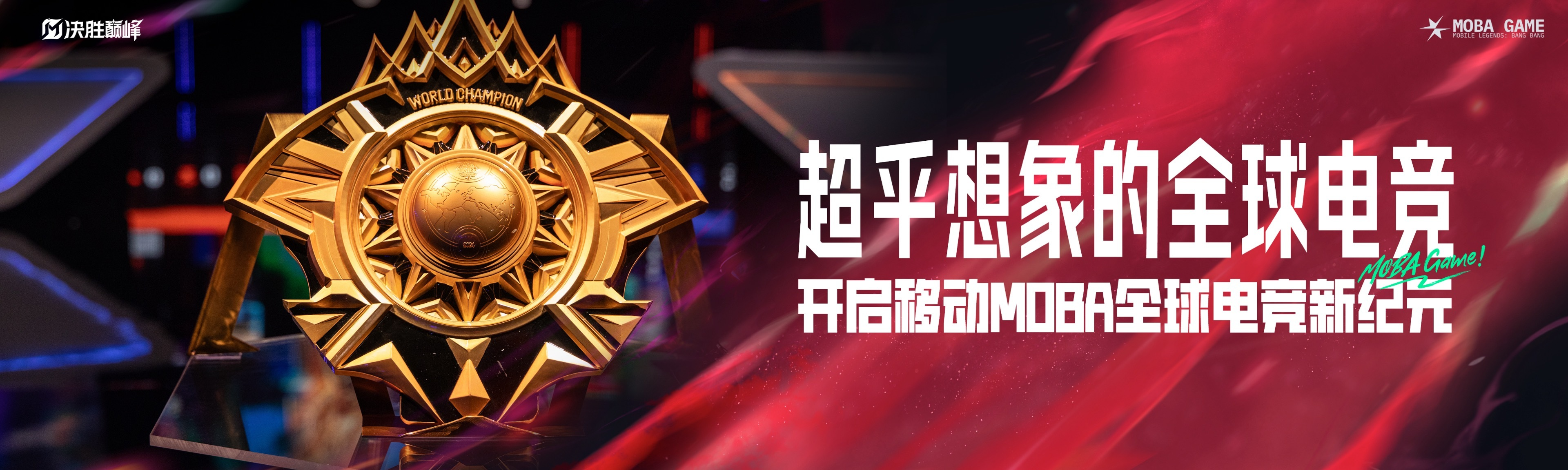 激烈对决呈现绝佳画面，胜负悬念重重