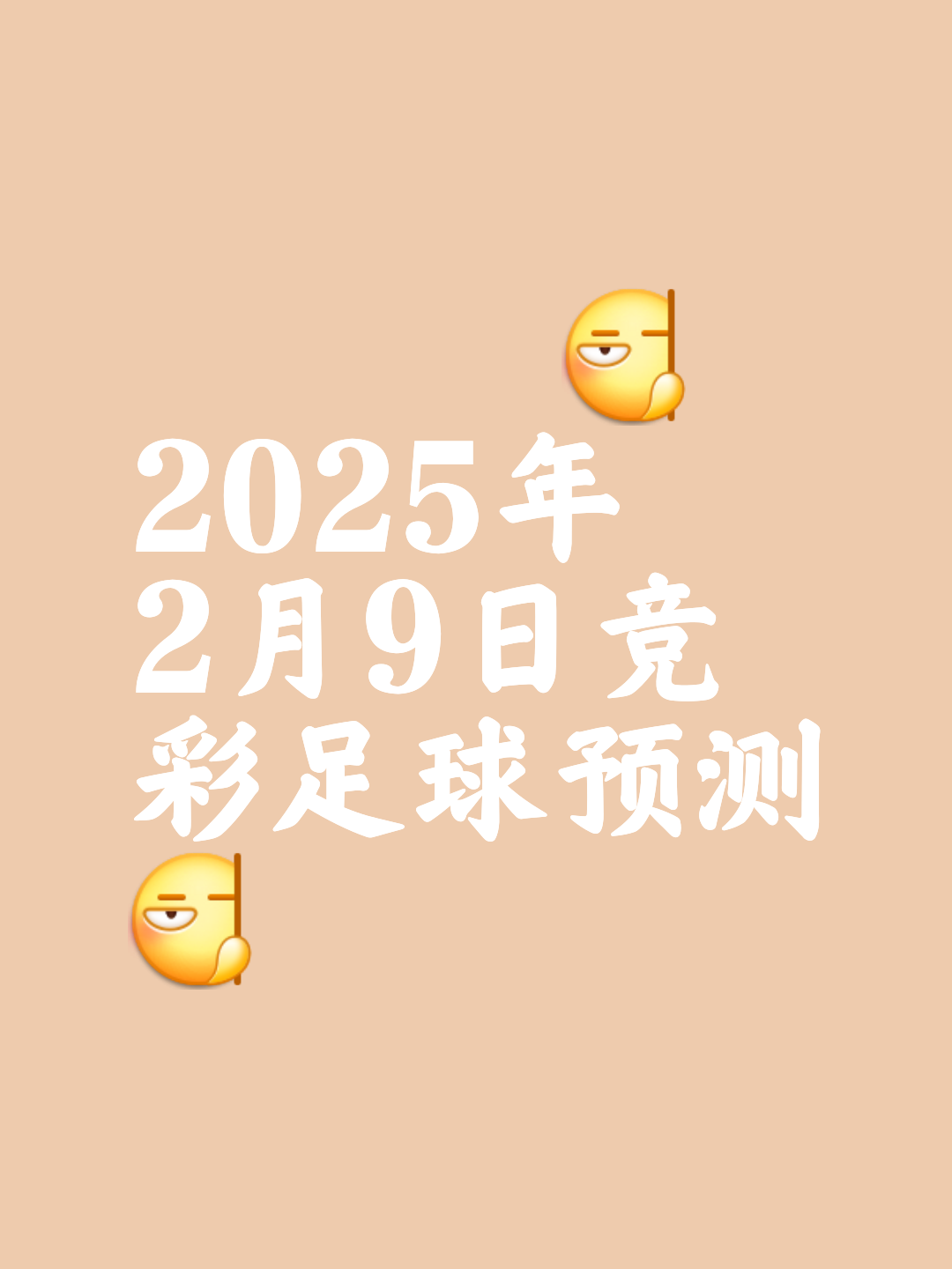 比分领先保持到最后，球队获胜