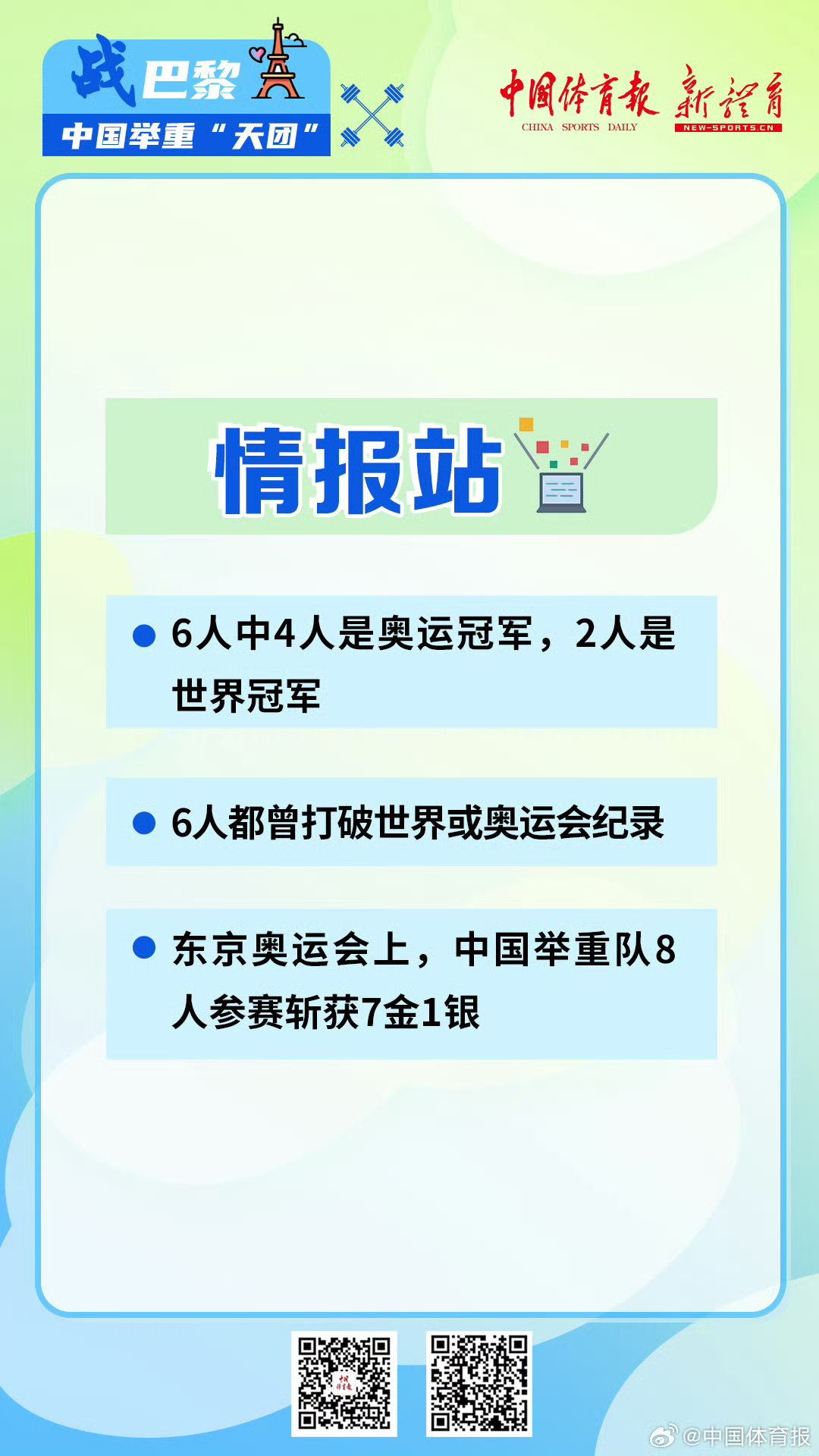 雷恩队伍战绩平平，期待突破