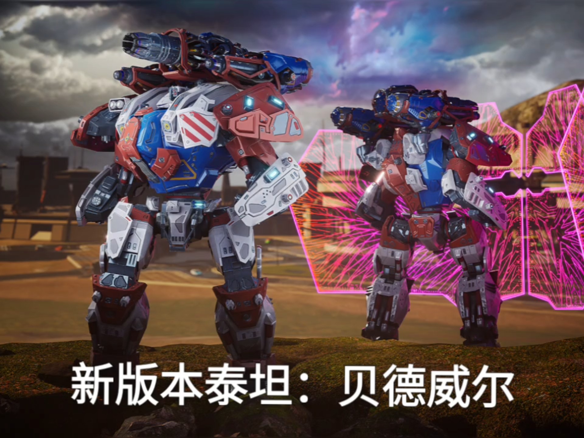 钢铁战队在国际联赛中炽热登场