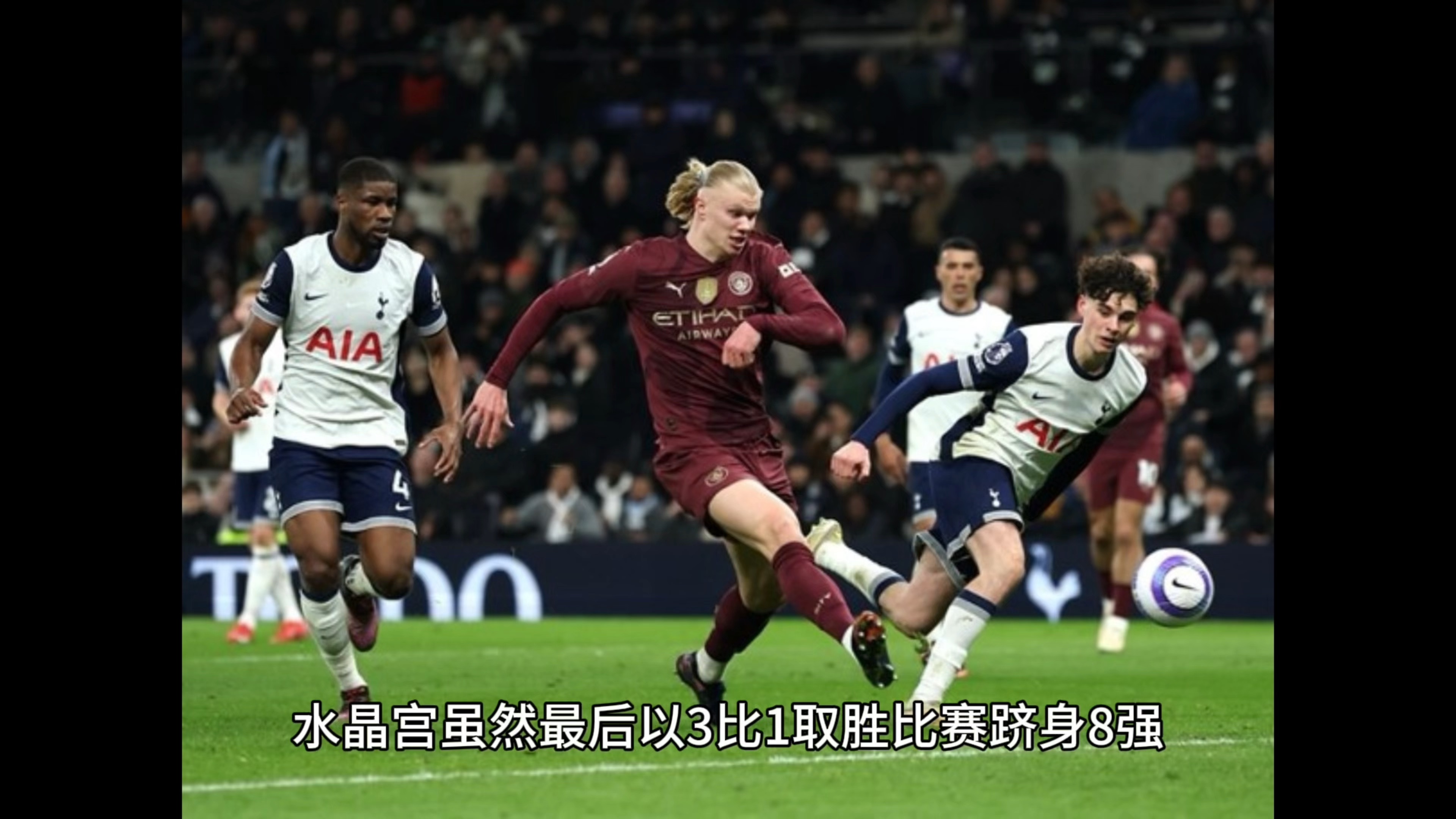 包含水晶宫主场惨败，降级风险急速攀升的词条