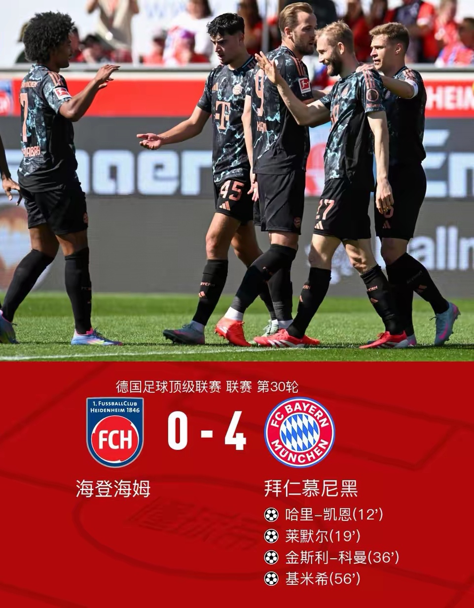 DB游戏-拜仁慕尼黑与科隆激战无果，遗憾战平未取胜