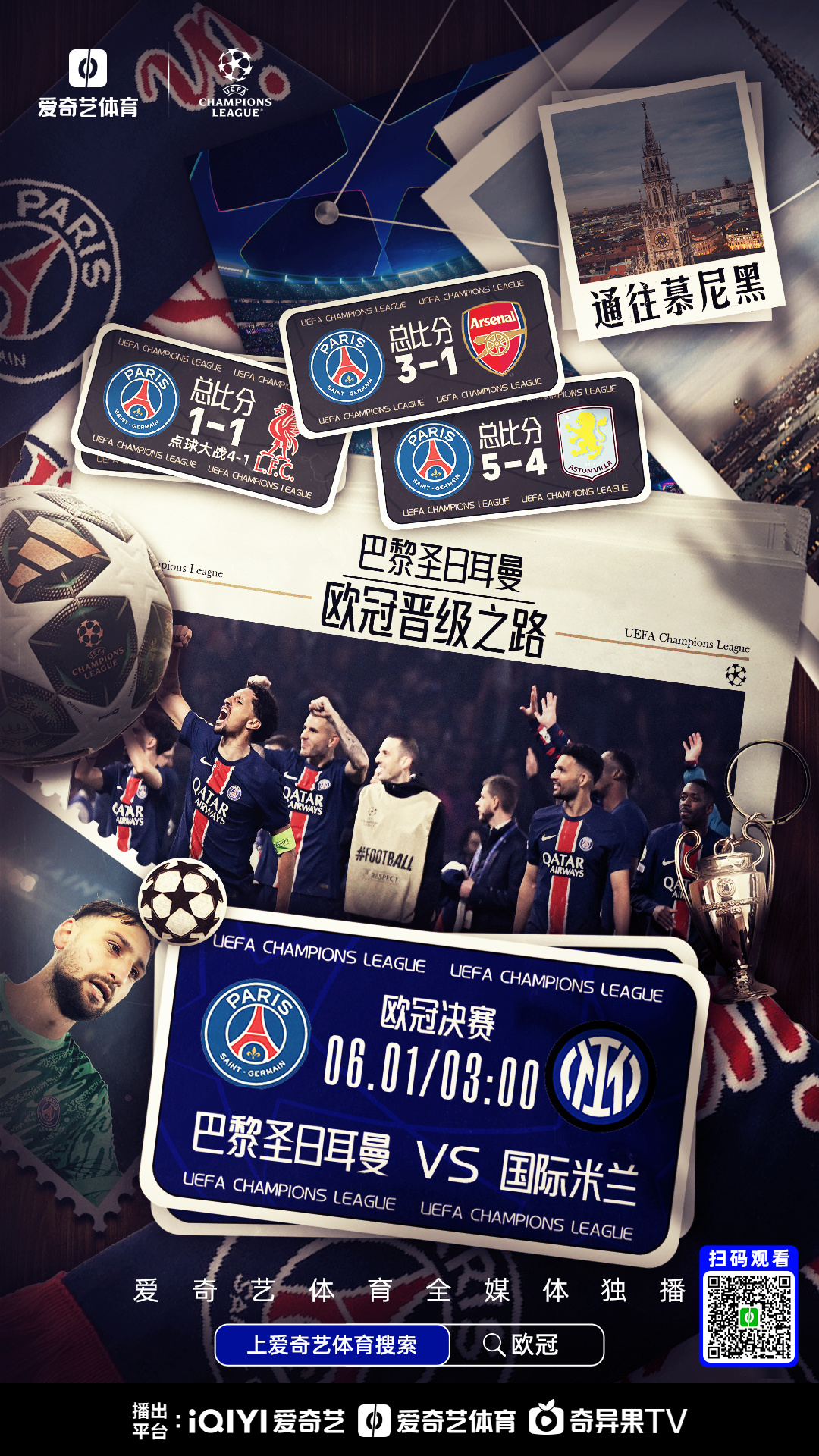 DB彩票试玩-巴黎圣日耳曼签下意大利国脚赫韦德斯的简单介绍