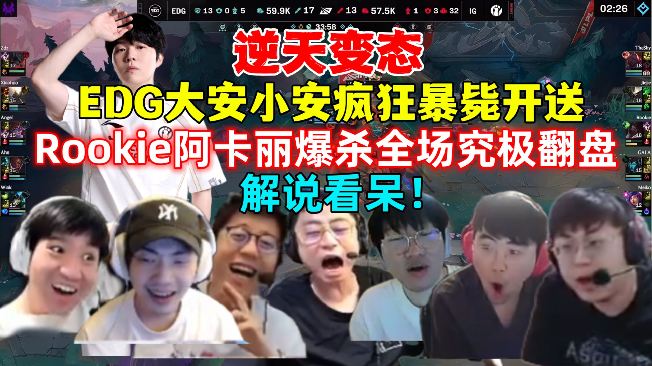 KT翻盘EDG,Ming完成史诗逆转宿敌对决入围赛,让粉丝疯狂欢呼的简单介绍 KT翻盘EDG,Ming完成史诗逆转宿敌对决入围赛,让粉丝疯狂欢呼的简单介绍